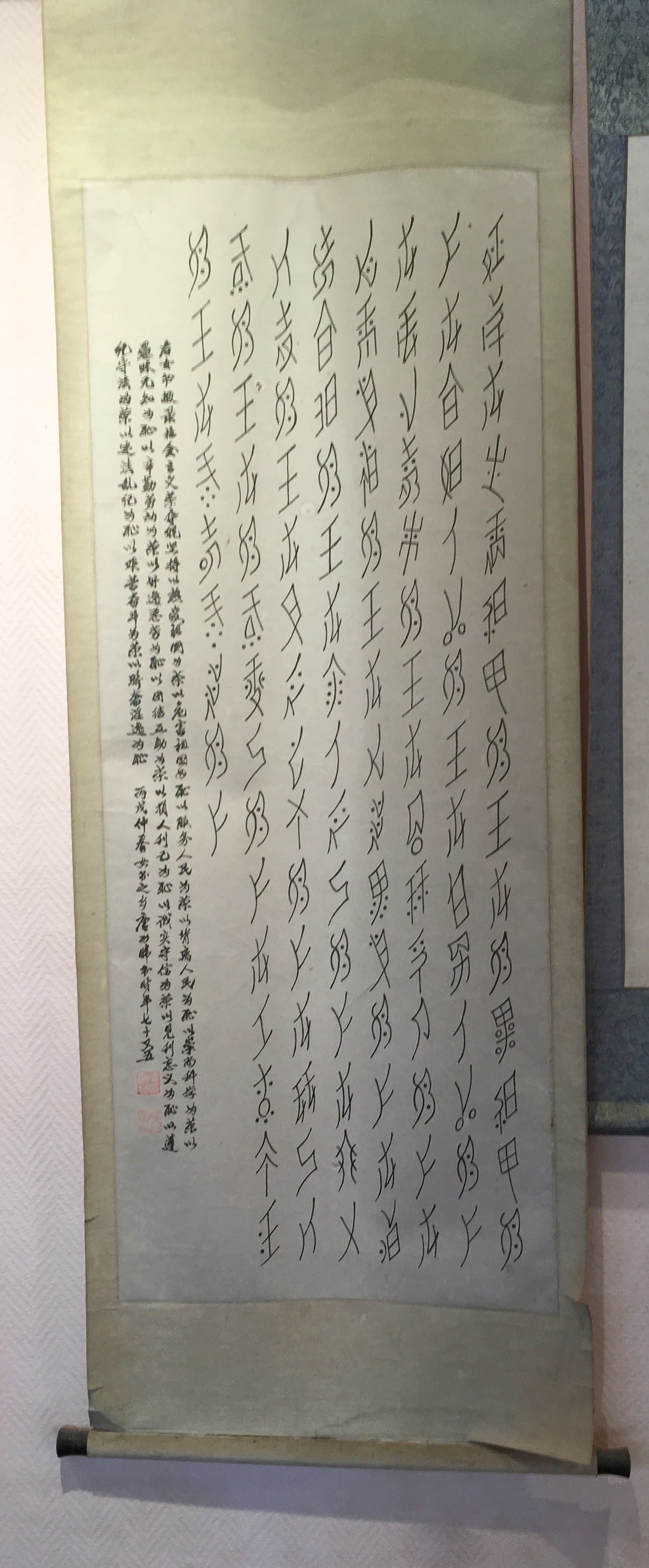 nushu by man calligrapher